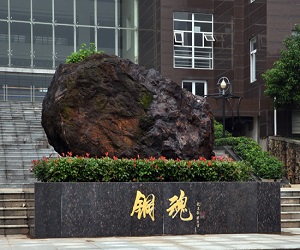 武汉科技大学校园美景