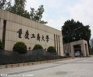 重庆工商大学校园美景