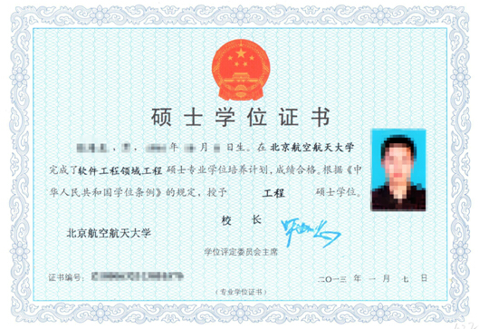 2015年北京航空航天大学软件学院考研调剂信