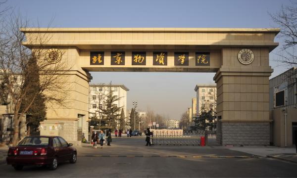 北京物资学院校园美景