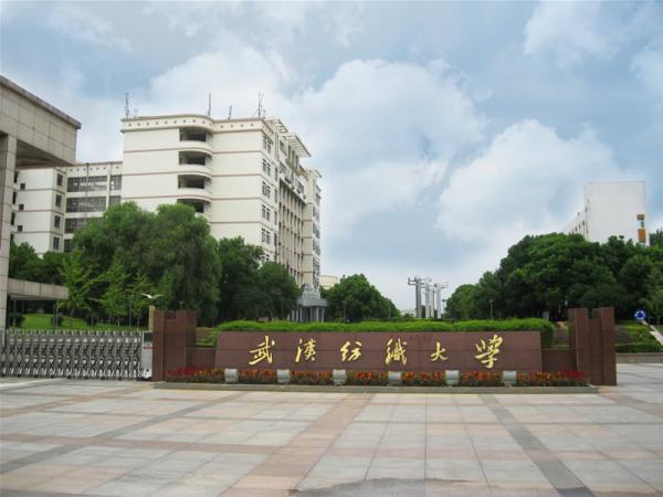 武汉纺织大学校园美景