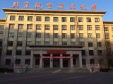 北京航空航天大学 (3).JPG